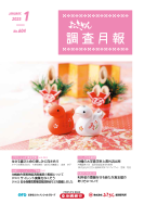 月報表紙