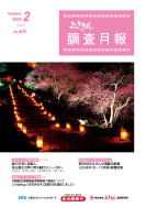 月報表紙