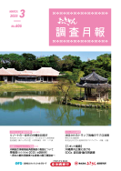 月報表紙