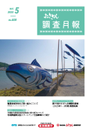 月報表紙