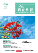 月報表紙