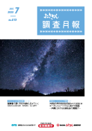 月報表紙
