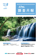月報表紙