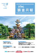 月報表紙