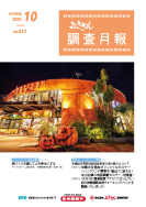 月報表紙